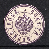 Council of Ministers Mail Seal Label