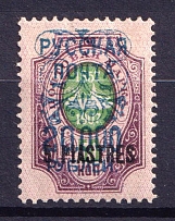 1921 20000r on 5pi on 50k Wrangel Issue Type 2 on Offices in Turkey, Russia Civil War (CV $80)
