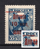 1924 10k/35k Postage Due, Soviet Union USSR (Red Line on Top, Print Error)
