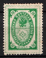 1898 10k Yelisavetgrad Zemstvo, Russia (Schmidt #37)