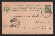 1899 (8 May) Levant, Russian Empire Offices Abroad postal stationery postcard from Constantinople to Friedenau (Germany)