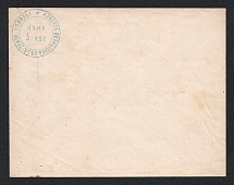 1868-72 Volchansk Zemstvo 5k Postal Stationery Cover, Mint (Schmidt #14, Watermark \\\ lines 5 per 1cm, CV $200)