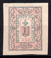 1889 3k Gadyach Zemstvo, Russia (Schmidt #14)