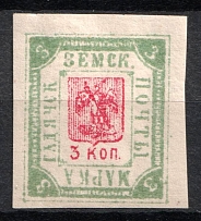 1895 3k Gadyach Zemstvo, Russia (Schmidt #37)