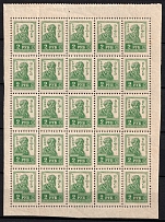 1923 2r RSFSR, Russia, Block (Zv. 112, CV $160, MNH)