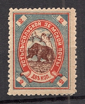 1893 Ustsysolsk №28 Zemstvo Russia 2 Kop