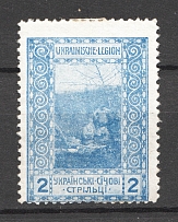 1915 Vienna Legion of Ukrainian Sich Riflemen in WWI `2` (Shifted Perf, Blue)