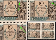 1958 11th Anniversary of the Universal Declaration of Human Rights, Soviet Union, USSR, Block of Four (SHIFTED Grey, Full Set, MNH)
