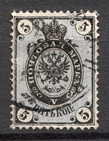 1866 Russia 5 Kop (Blue, Canceled)