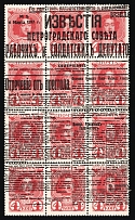 1917 4k Bolshevists Propaganda Liberty Cap, Russia, Civil War (Kr. 27, CV $200)