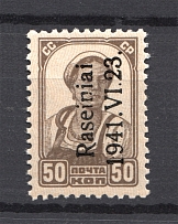 1941 Germany Occupation of Lithuania Raseiniai 50 Kop (Type I, Signed, MNH)