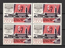 1966 USSR Philatelists' Conference Block of Four (Short `Ф`, Print Error, MNH)