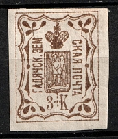1890 3k Gadyach Zemstvo, Russia (Schmidt #21)