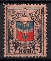 1888 5k Tikhvin Zemstvo, Russia (Schmidt #26, Canceled, CV $30)