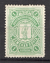 1913-14 Konstantinograd №5 Zemstvo Russia 1 Kop (Only 11,800 issued)