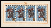 1943 Belgian Flemish Legion, Airmail, Germany, Souvenir Sheet (Mi. VIII, CV $460, MNH)