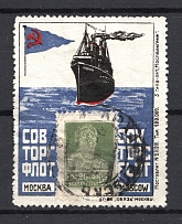 1925 USSR Soviet Merchant Navy Fleat Advertising Label Cancellation Arkhangelsk