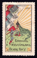1914 3k Pskov, For Soldiers and their Families, Russia
