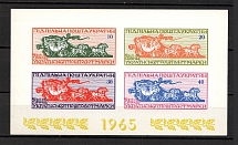 1965 Day of the Ukrainian Postage Stamp Block Sheet (Only 250 Issued, MNH)
