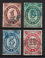 1872 Eastern Correspondence Offices in Levant, Russia, Perf 14.25x15 (Kr. 16 - 19, Horizontal Watermark, Full Set, Canceled, CV $300)