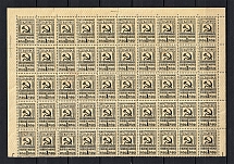 1948? 1r Cooperative Divident Stamps , Soviet Union USSR (Part of Sheet, MH/MNH)