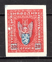1919-20 Stanislav West Ukraine (Printing Defect, Print Error, MNH)