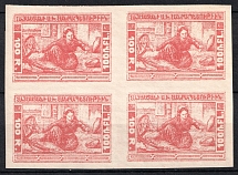 1921 100r Armenia, Unissued Stamps, Russia Civil War, Block of Four (Carmine, CV $50, MNH)