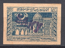 1922 `БАКУ` Railway Station Post Office of Baku Azerbaijan Local 400 Rub (CV $180, Signed)