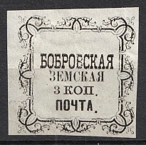 1879 3k Bobrov Zemstvo, Russia (Schmidt #10, Grey, CV $80)