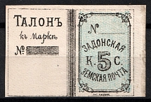 1887 5k Zadonsk Zemstvo, Russia (Schmidt #8, CV $40)