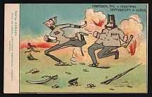 1914-18 'Shameful escape' WWI Russian Caricature Propaganda Postcard, Russia
