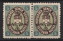 1891 5k Morshansk Zemstvo, Russia, Pair (Schmidt #24, CV $40)