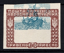 1920 80Г Ukrainian Peoples Republic, Ukraine (Strongly SHIFTED Center, Print Error, MNH)