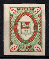 1898 3k Kadnikov Zemstvo, Russia (Schmidt #14, IMPERF, NOT IN CATALOG)