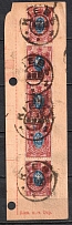 1918 15k Kiev (Kyiv) Type 2 on piece, Ukrainian Tridents, Ukraine (Bulat 237, Kiev Postmarks)