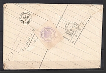 1897 Slonim - Grodno Cover with Military Commander Official Mail Seal