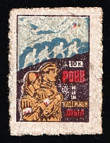 1932 10k Red Cross, USSR Cinderella, Russia (Cardboard Paper)