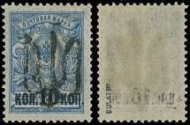 Ukraine - Trident Overprints - Podilia - 1918, black overprint (type 18) over 10k on 7k light blue, full OG, apparently NH, VF, expertized by J. Bulat and others, the stamp is priced with ''-'' in the Cat., Bulat #1666…