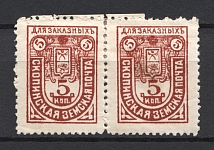 1914 5k Skopin Zemstvo, Russia (Schmidt #13, Pair)