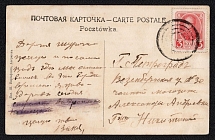 Augustow, Suvalki province Russian Empire (cur. Augustów, Poland) Mute commercial postcard, Mute postmark cancellation
