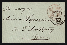 1879 Odessa, Red Cross, Russian Empire Charity Local Cover, Russia (Size 111 x 73 mm, Watermark \\\, Green Paper, Cat. 158)