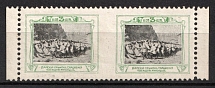 1914 3k, Ladies Clothing Circle for the Wounded, Moscow, Russian Empire Cinderella, Russia (Pair, Missed Perforation)