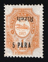 1910 5pa Rize, Offices in Levant, Russia (Kr. 66 X Tc, INVERTED Overprint, CV $130)