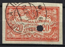 1919 Ukrainian People's Republic (Full Set, ZHMERYNKA Postmark, CV $50)