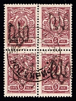 1918 Zhmerynka postmark on Podolia 5k, Block of Four, Ukrainian Tridents, Ukraine