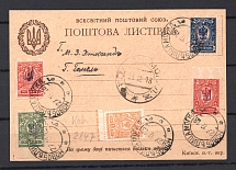 1918 Novobelica - Gomel UNR Postal Card (Mixed franking, Kiev 1, Russian  Empire)