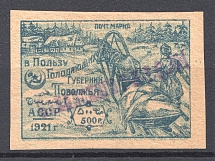 1922 `Бакинскаго Г.П.Т.О. №1` Post Office of Baku Azerbaijan Local 500 Rub (CV $115, Signed)
