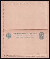 1890 10k Postal Stationery Letter-Sheet, Mint, Russian Empire, Russia (SC ПС #7, 2nd Issue)