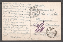 June 1945, Postcard via Field Post to Moscow, Censorship