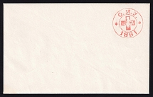 1881 Odessa, Board of the Local Committee, Russian Red Cross Cover 107x67mm - Thin Paper, with Watermark